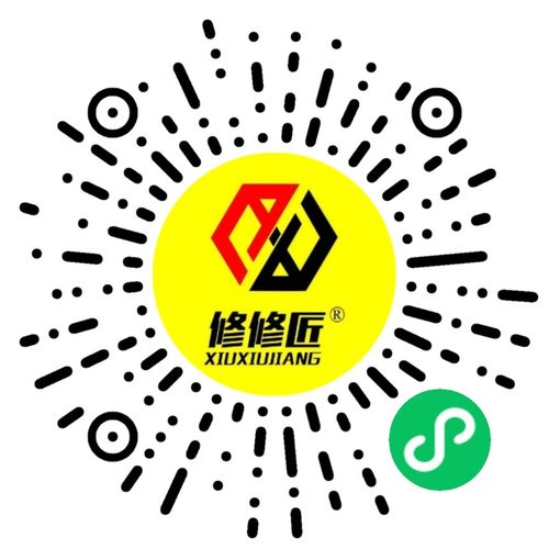 修修匠微信小程序二维码
